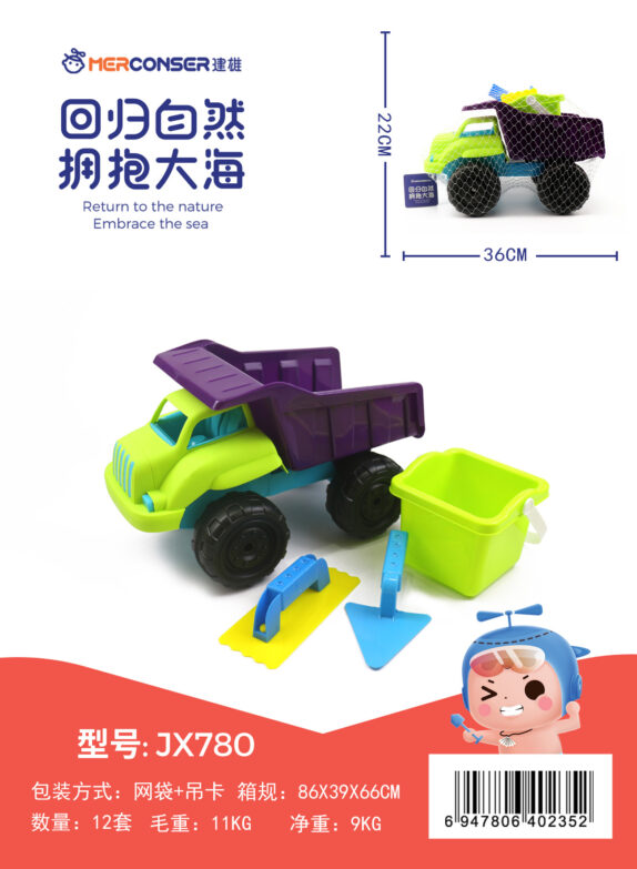 JOUETS PLAGE CAMION 4PCS