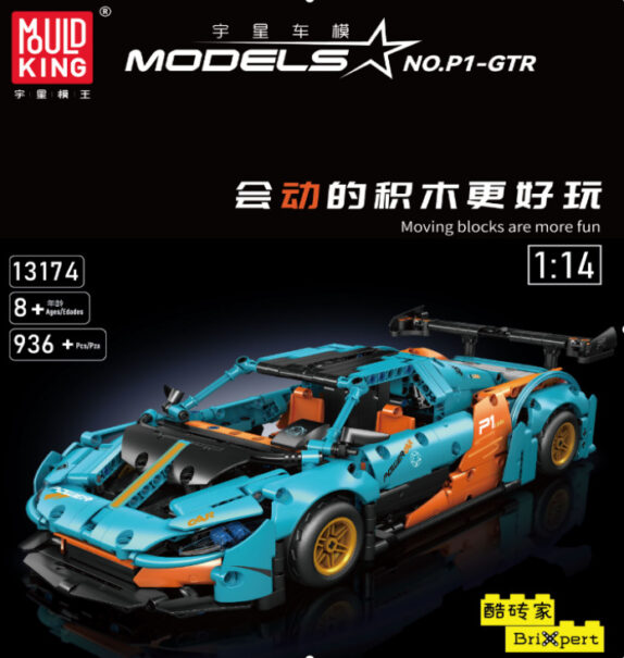 ROBOT TRANSFORMABLE BOLIDE DE
