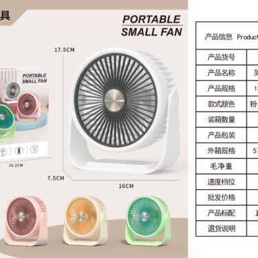 PETIT VENTILATEUR À POSER COUL