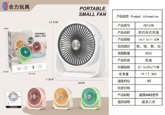PETIT VENTILATEUR À POSER COUL